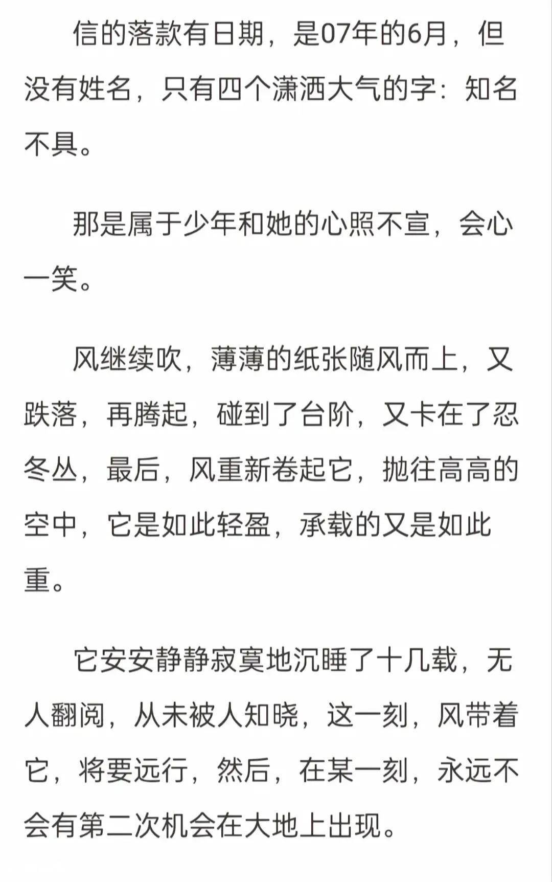 超短虐文言情小说完结(推荐5本虐心短篇言情小说)-图片2